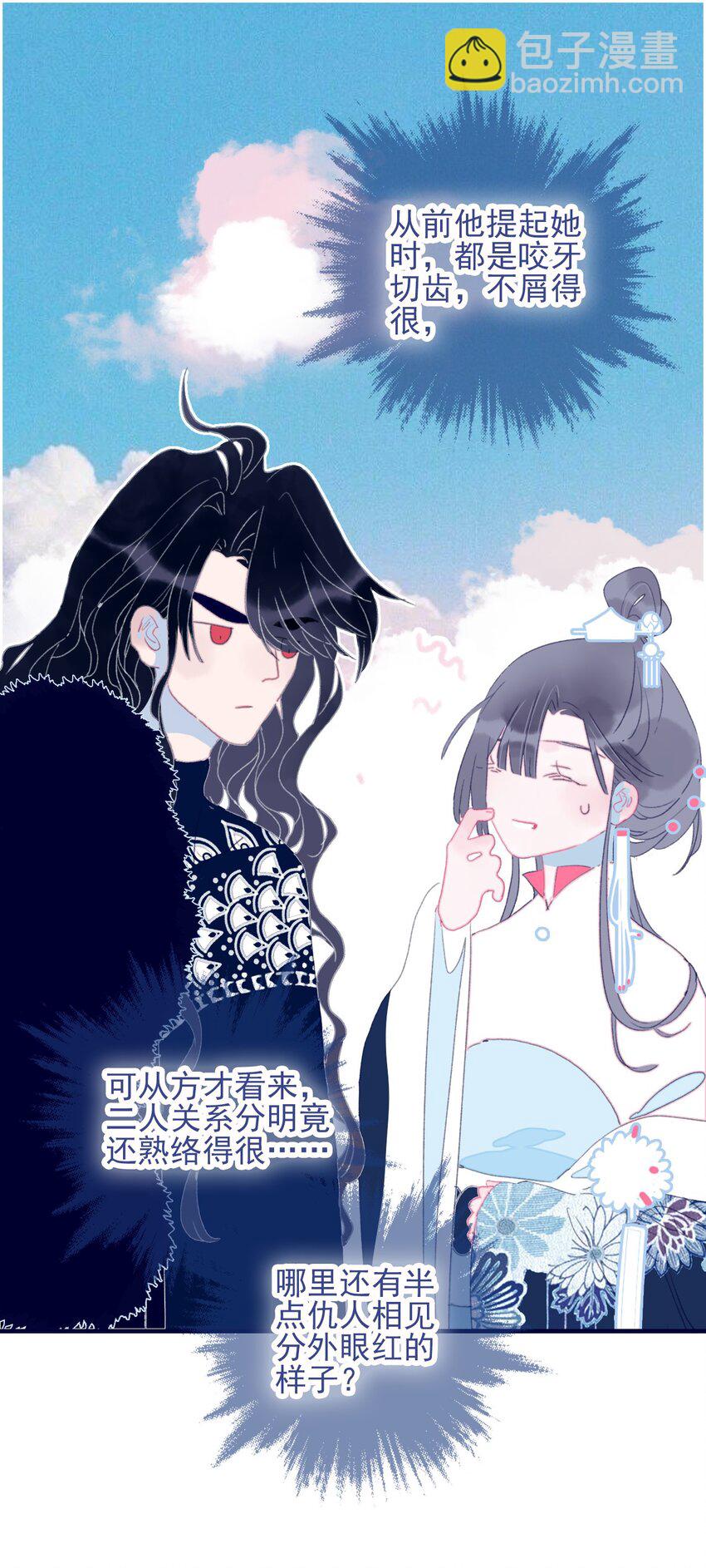 第38话 终于见上面了(1/2)-第39话
