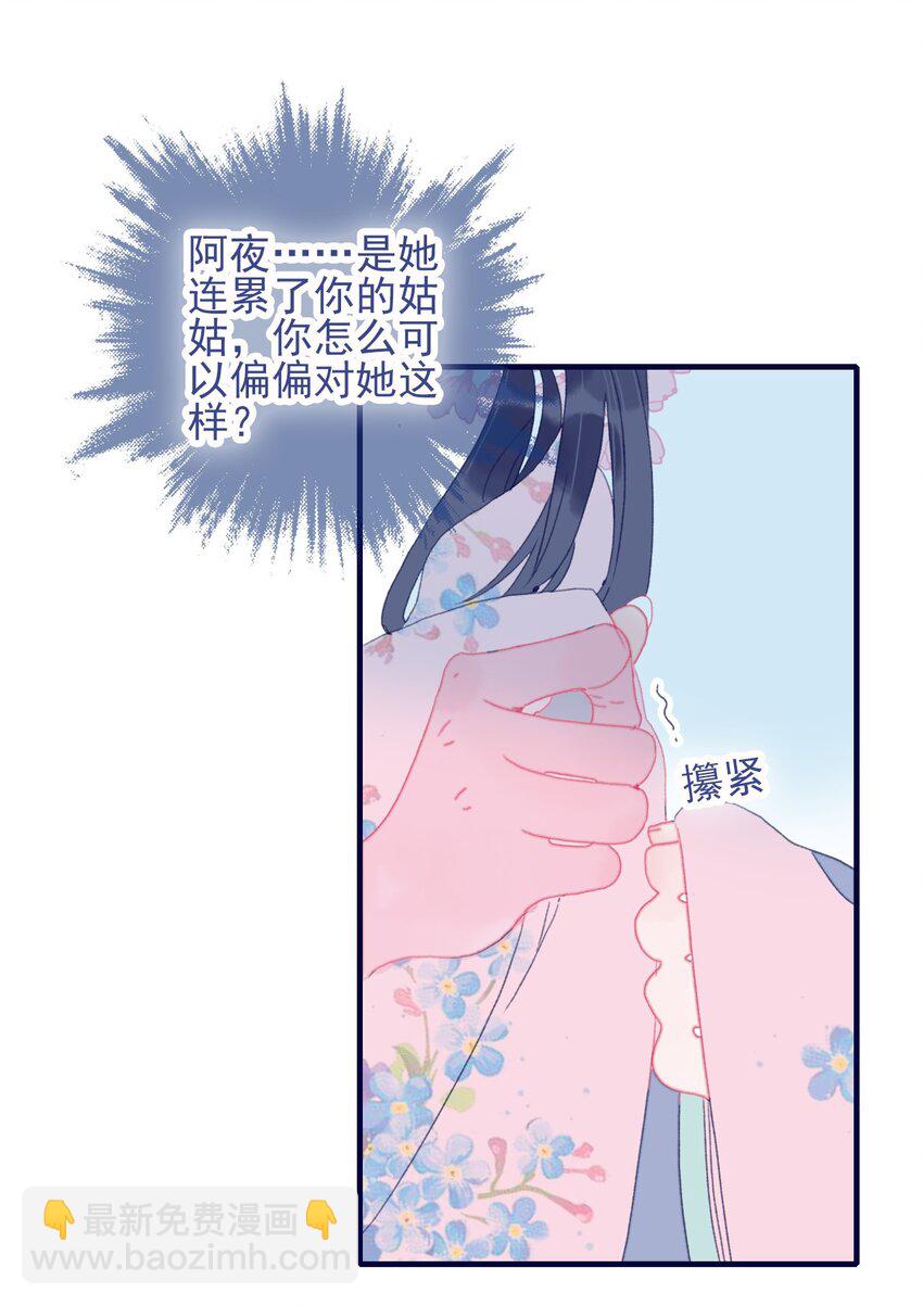第38话 终于见上面了(1/2)-第39话