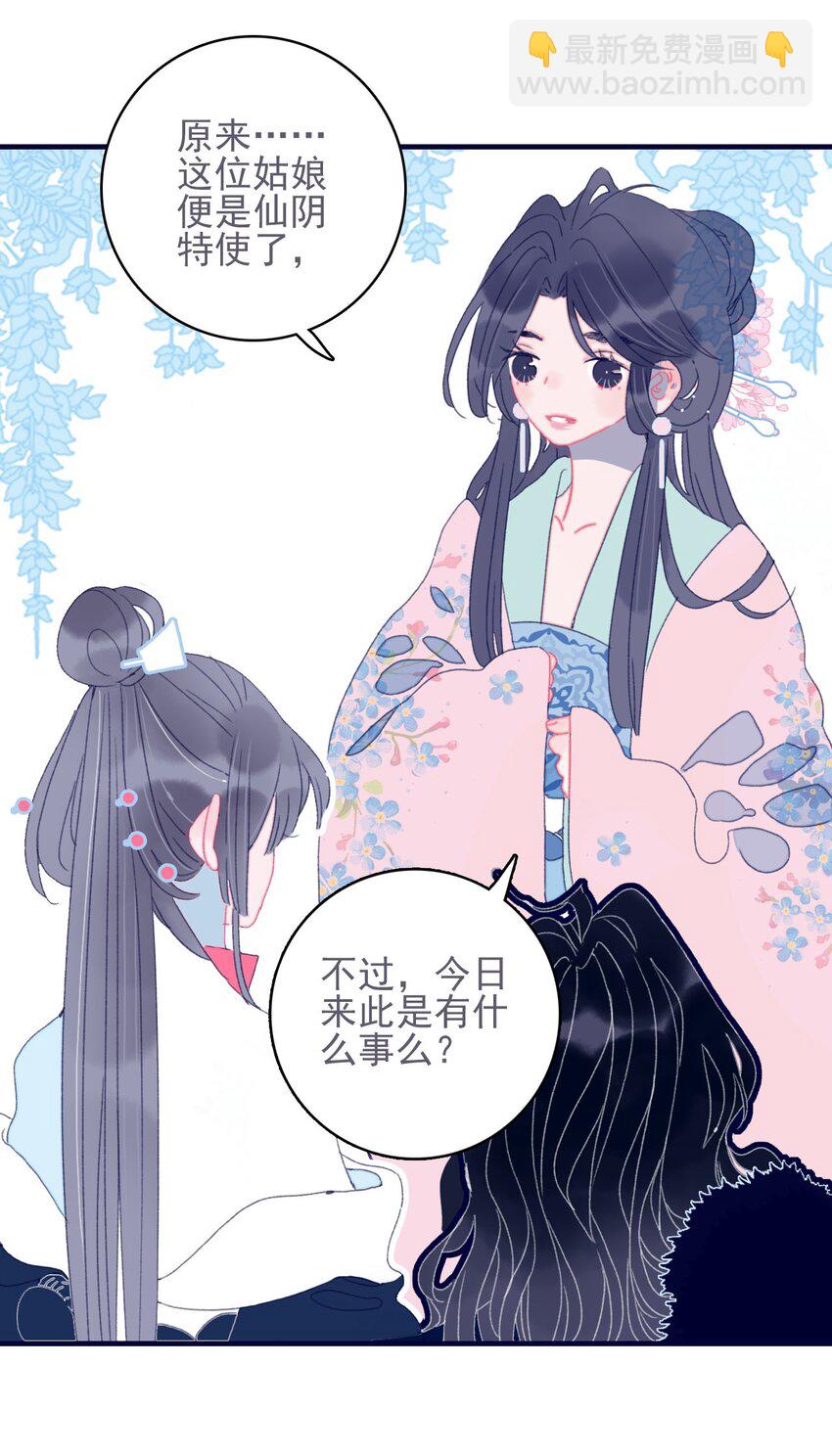 第38话 终于见上面了(1/2)-第39话
