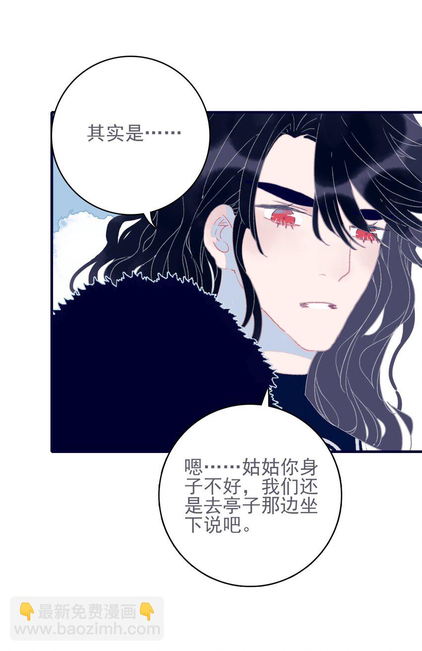 第38话 终于见上面了(1/2)-第39话