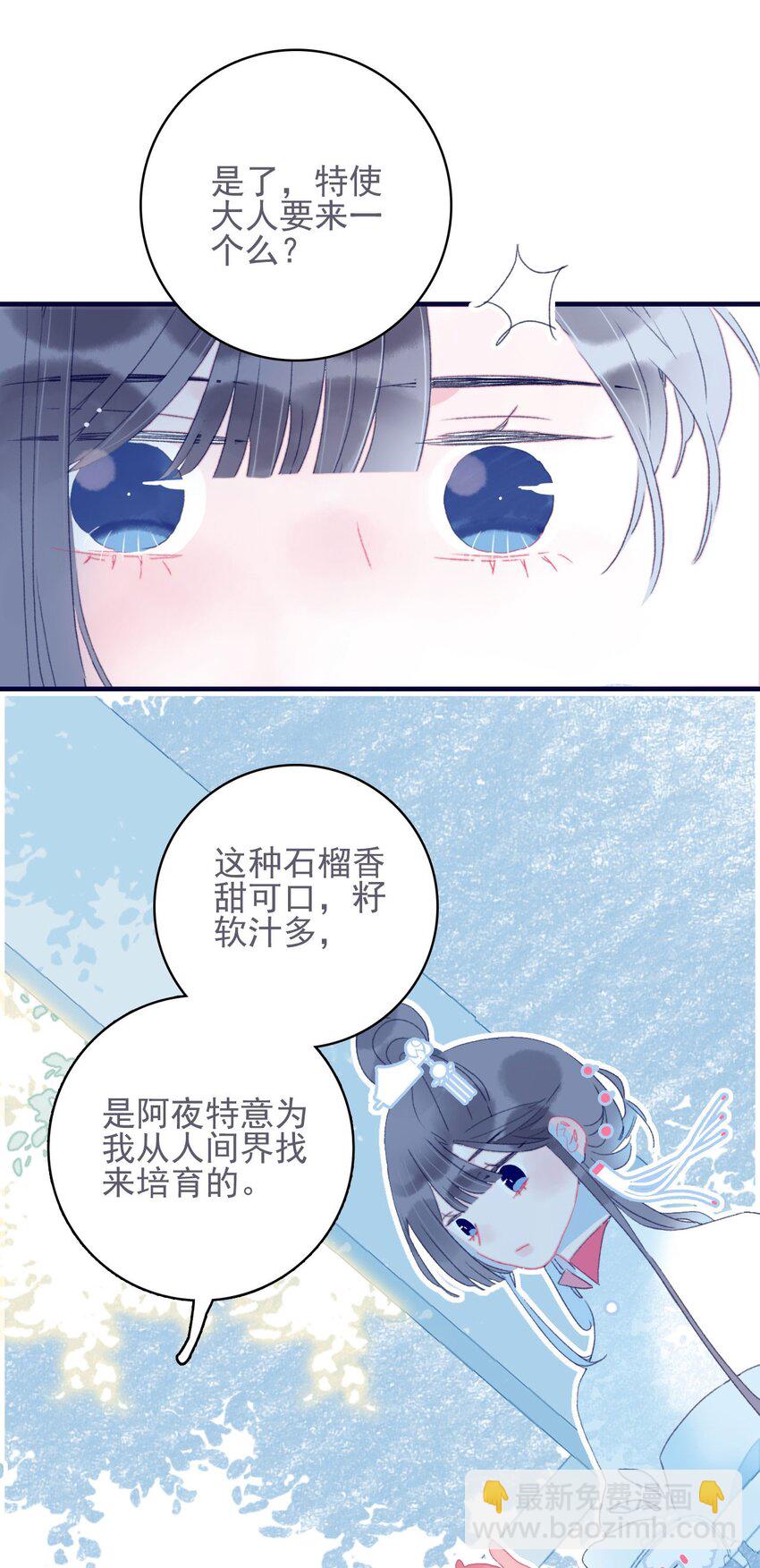 第38话 终于见上面了(1/2)-第39话