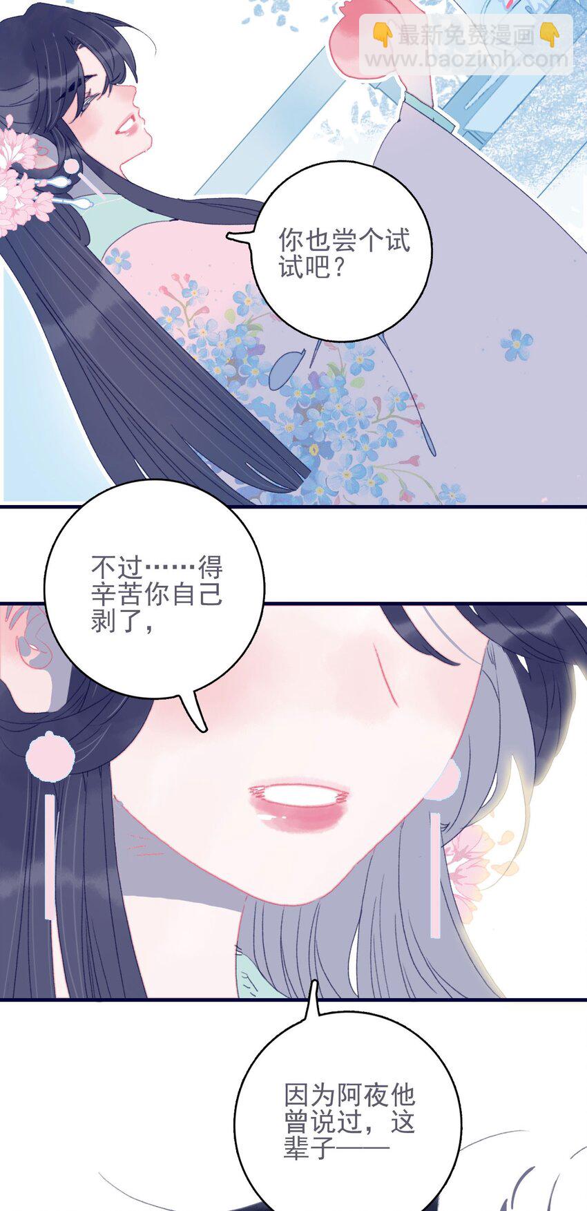 第38话 终于见上面了(1/2)-第39话