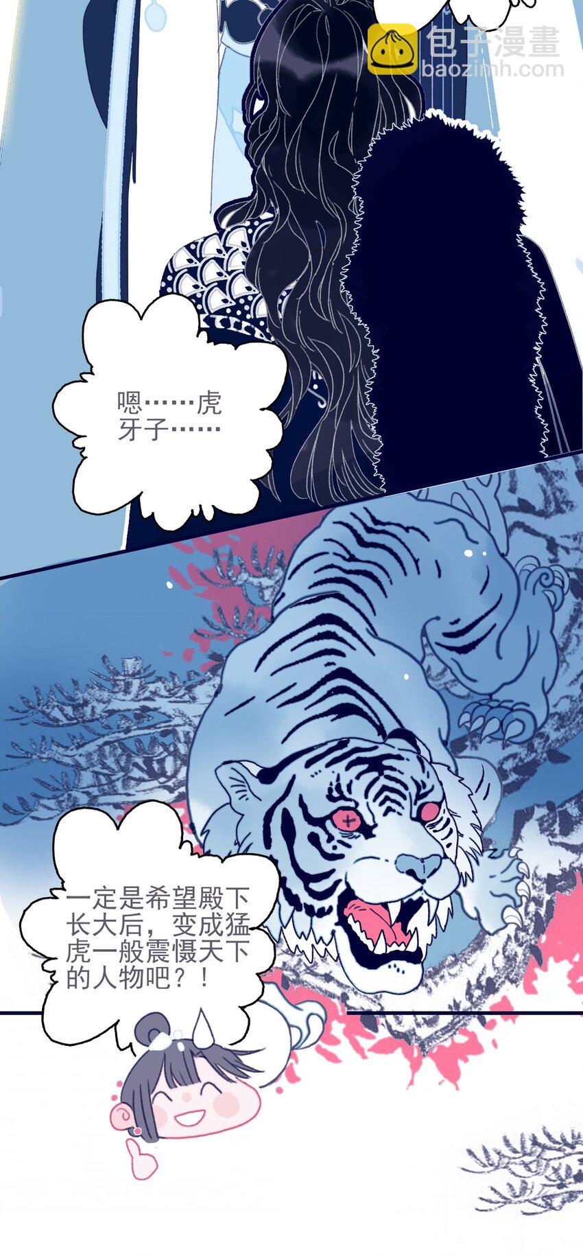 第38话 终于见上面了(1/2)-第39话