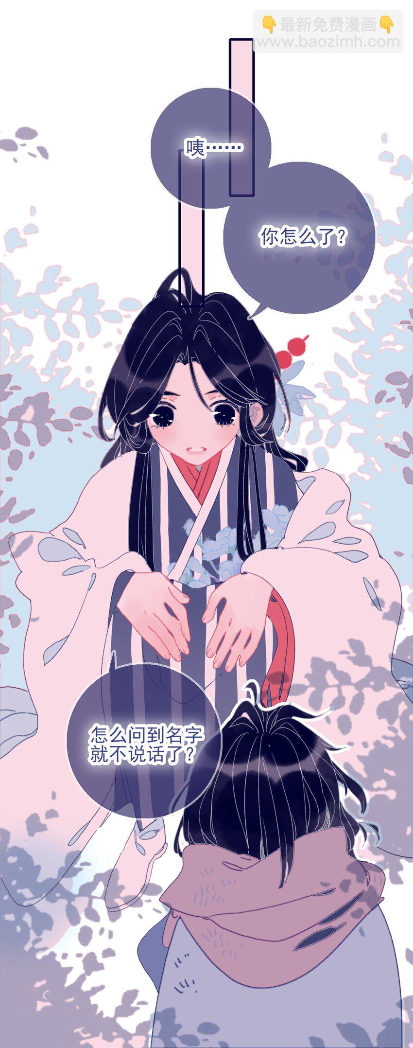 第38话 终于见上面了(1/2)-第39话