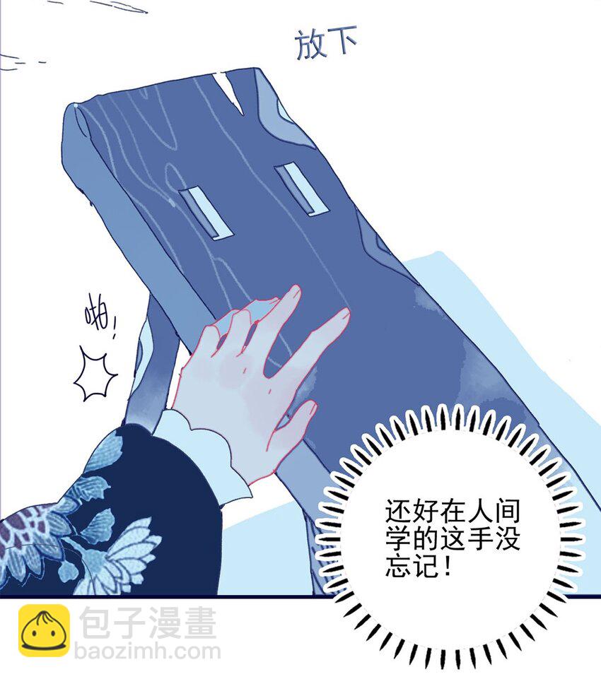 第4话 无法遏止的思念(1/2)-第5话