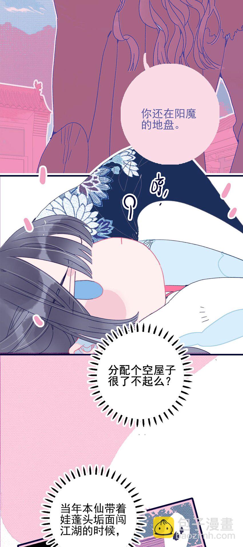 第4话 无法遏止的思念(1/2)-第5话