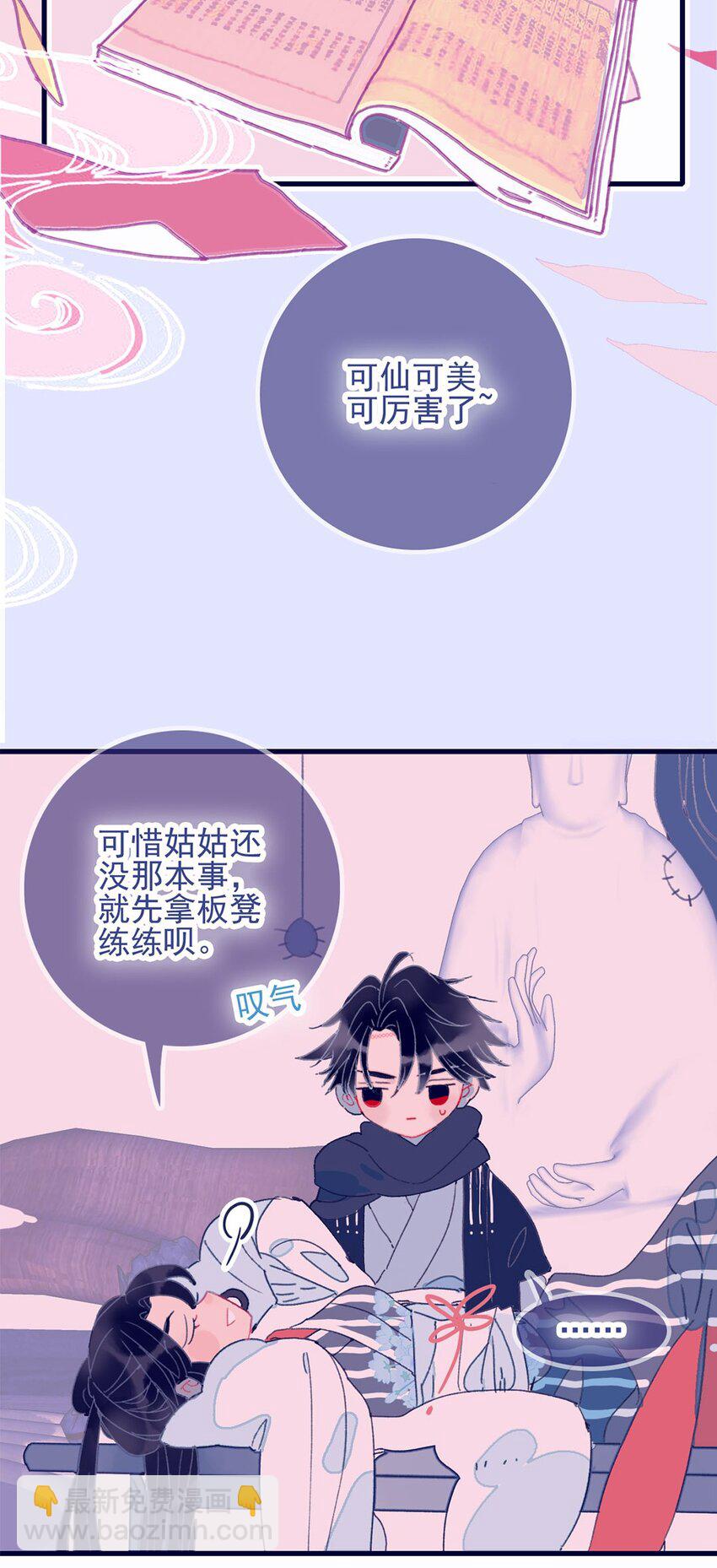 第4话 无法遏止的思念(1/2)-第5话