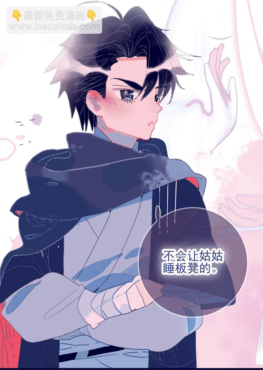第4话 无法遏止的思念(1/2)-第5话