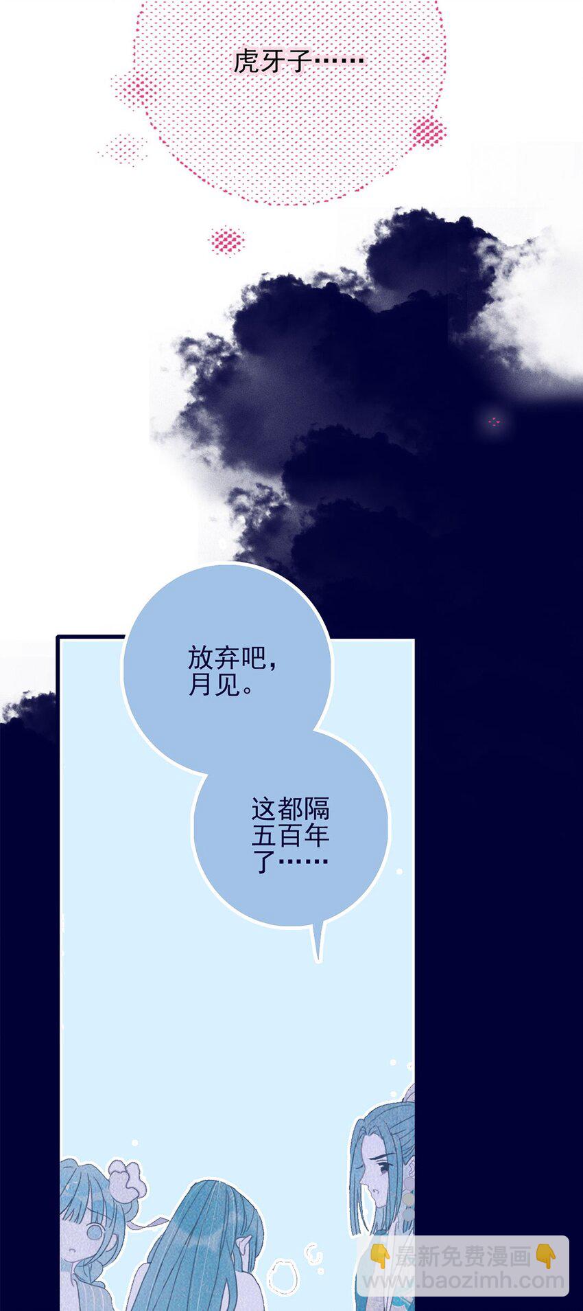 第4话 无法遏止的思念(1/2)-第5话