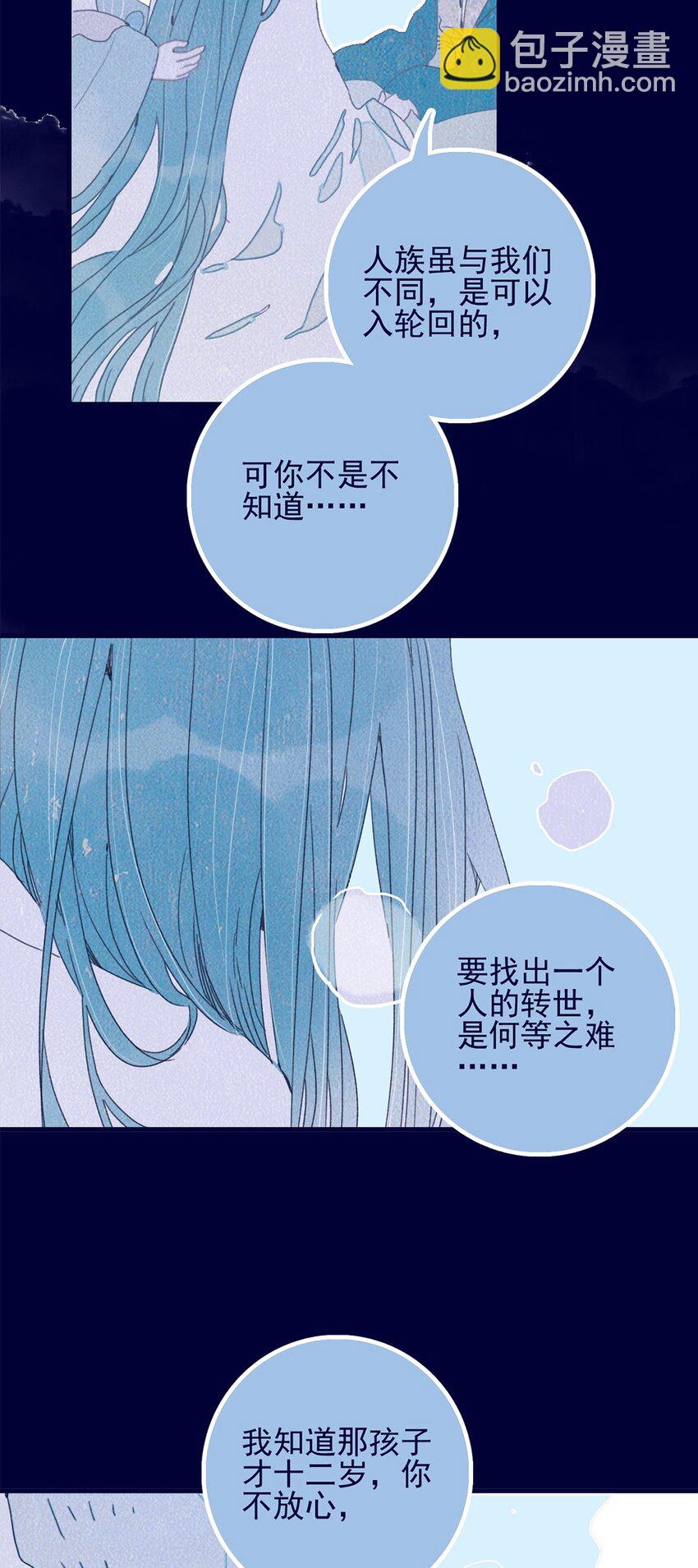 第4话 无法遏止的思念(1/2)-第5话
