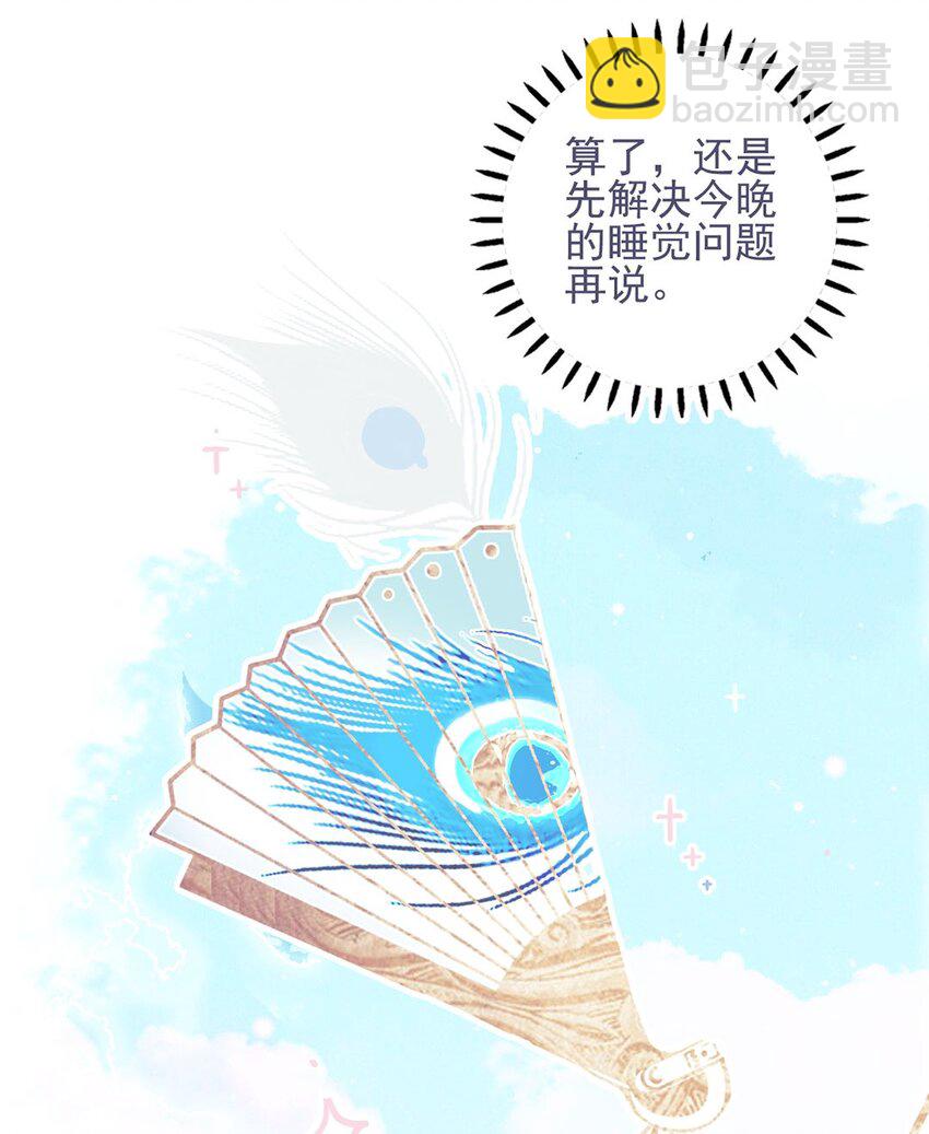 第4话 无法遏止的思念(1/2)-第5话