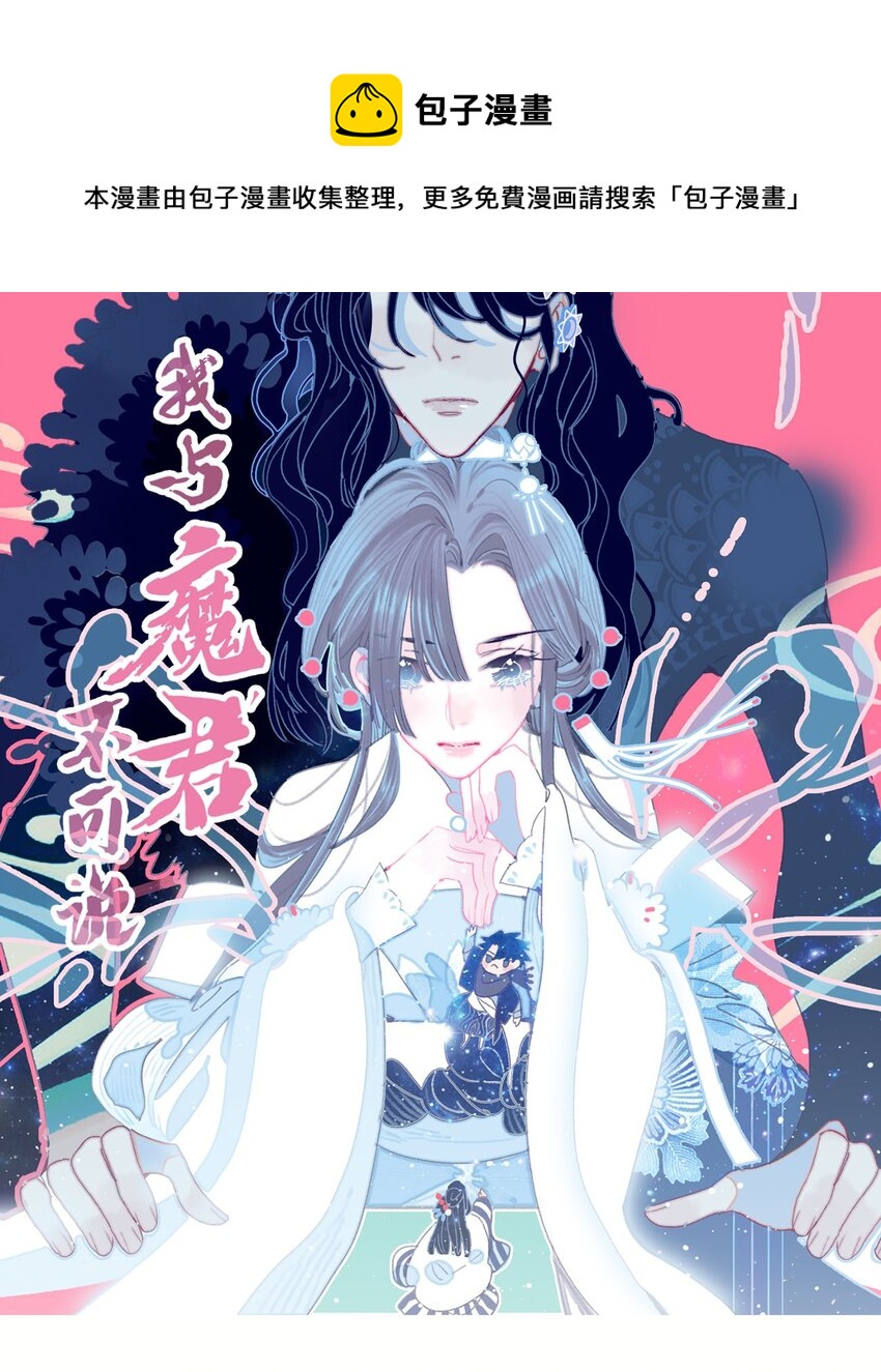 第40话 身份被识破了？！(1/2)-第41话