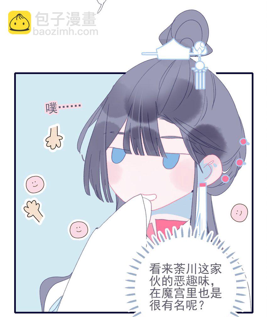 第40话 身份被识破了？！(1/2)-第41话