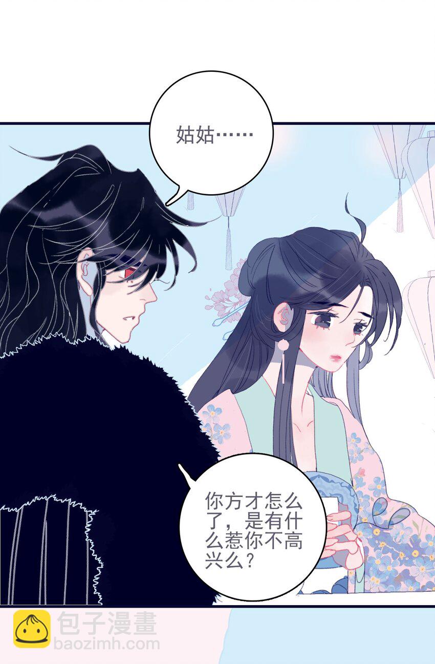第40话 身份被识破了？！(1/2)-第41话