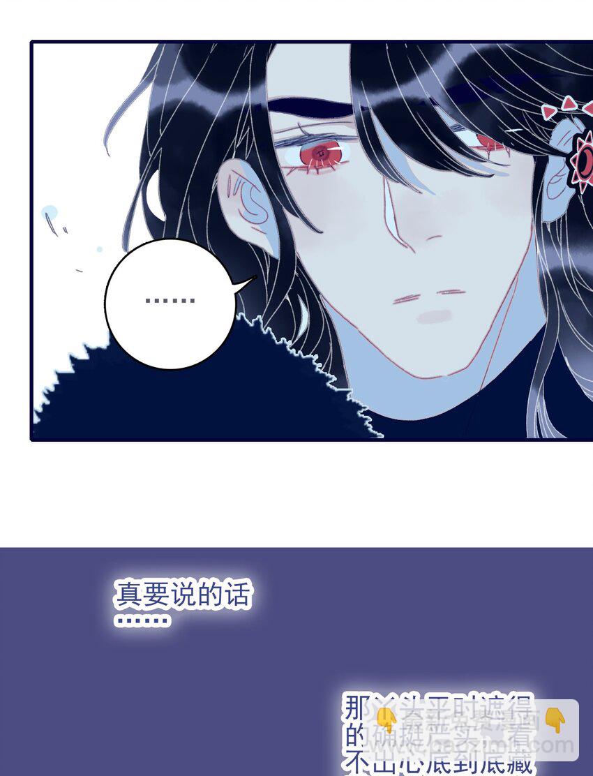 第40话 身份被识破了？！(1/2)-第41话
