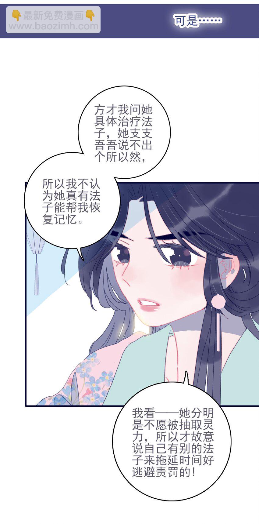 第40话 身份被识破了？！(1/2)-第41话