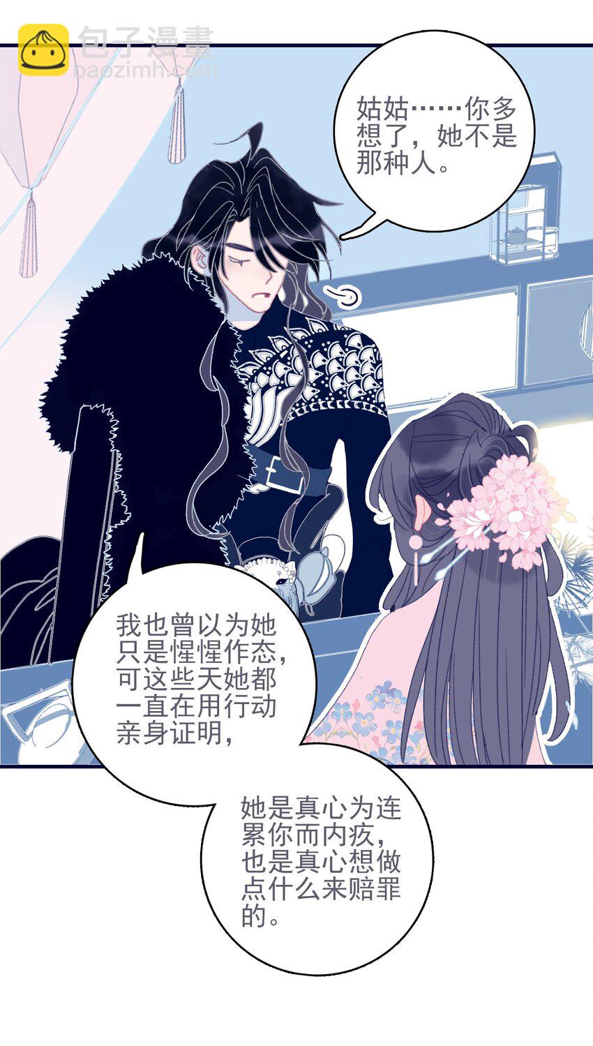 第40话 身份被识破了？！(1/2)-第41话