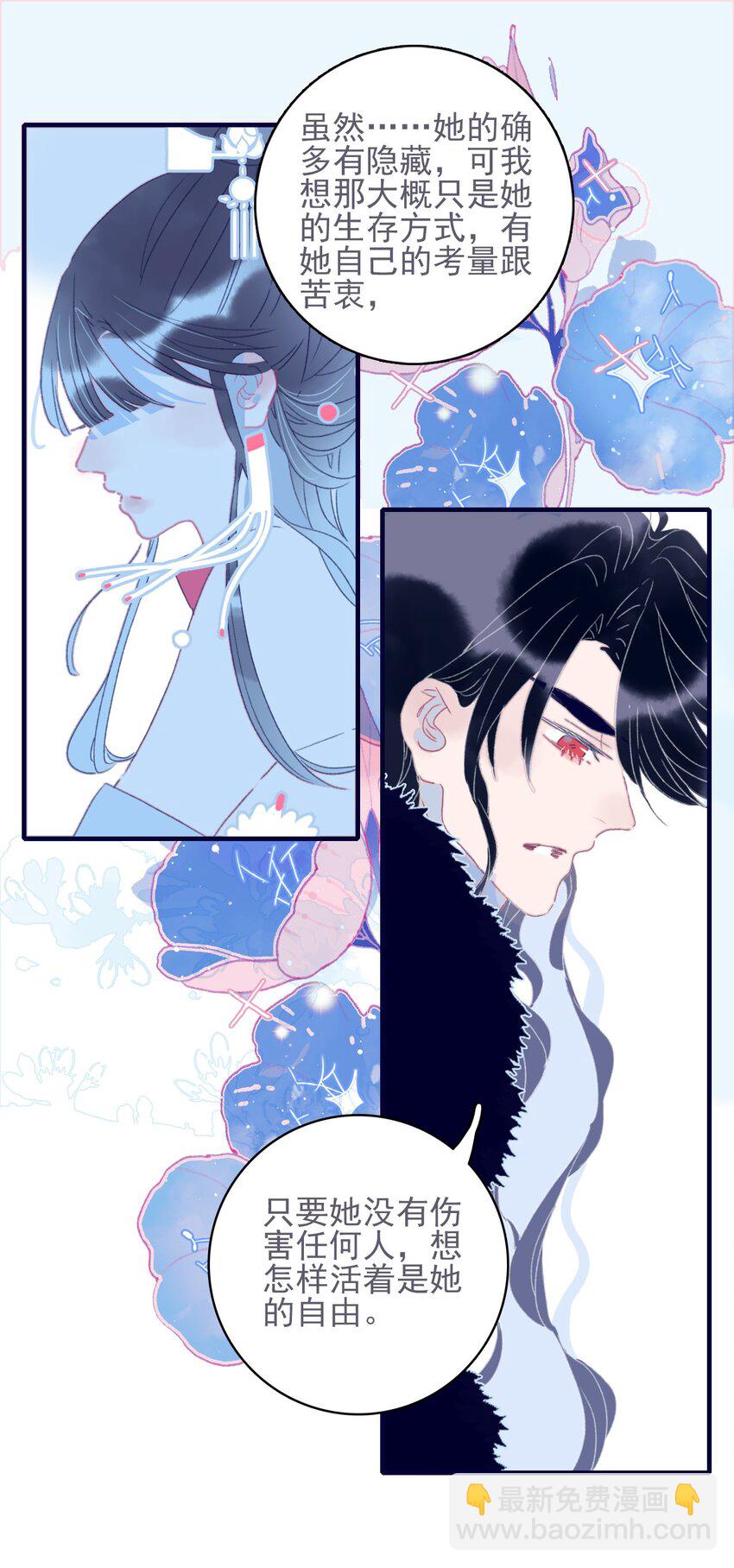 第40话 身份被识破了？！(1/2)-第41话
