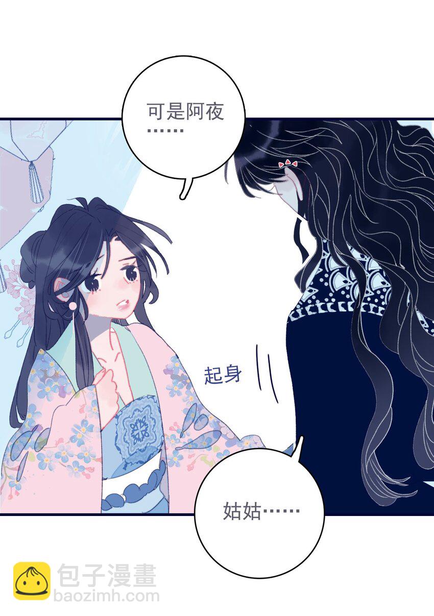 第40话 身份被识破了？！(1/2)-第41话