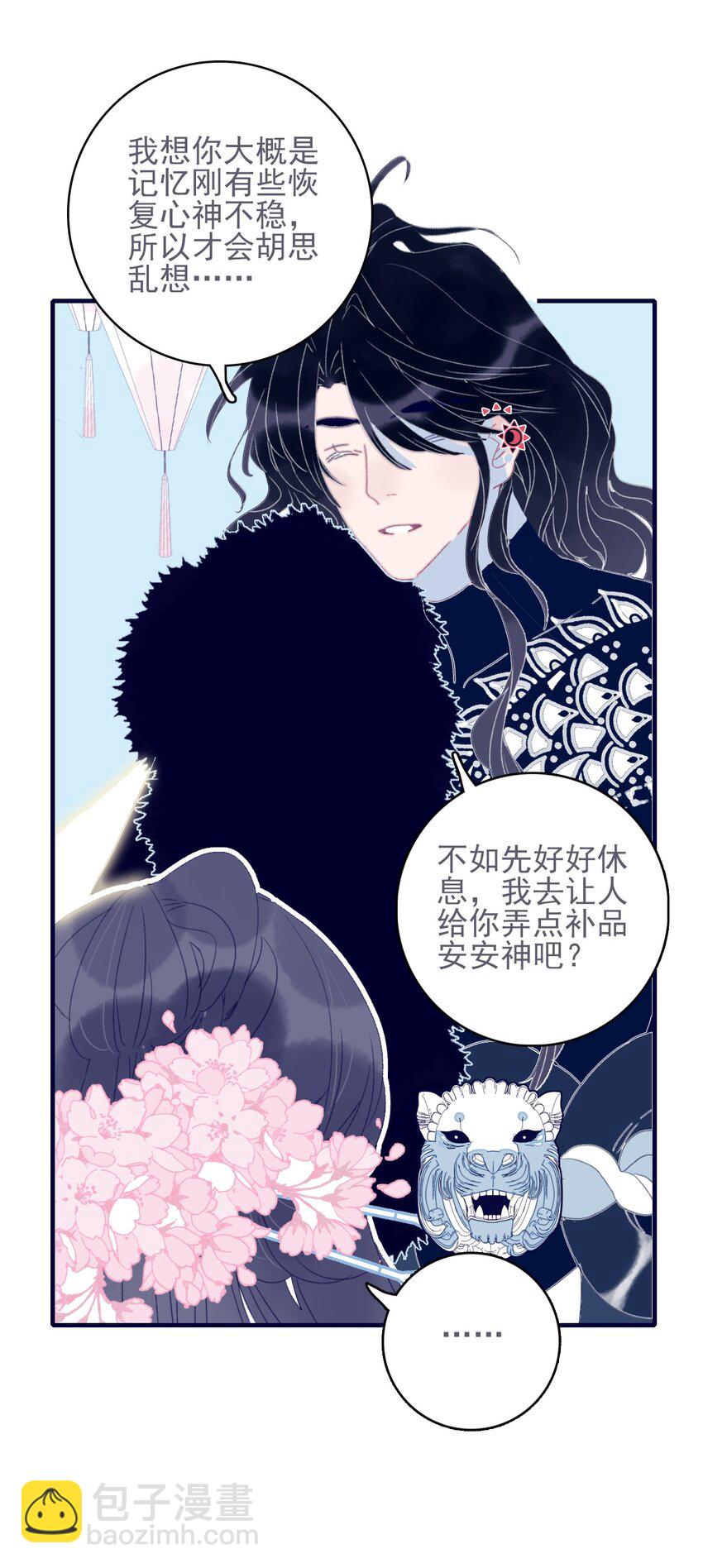 第40话 身份被识破了？！(1/2)-第41话
