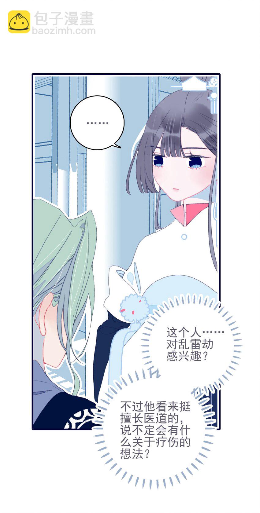 第40话 身份被识破了？！(1/2)-第41话