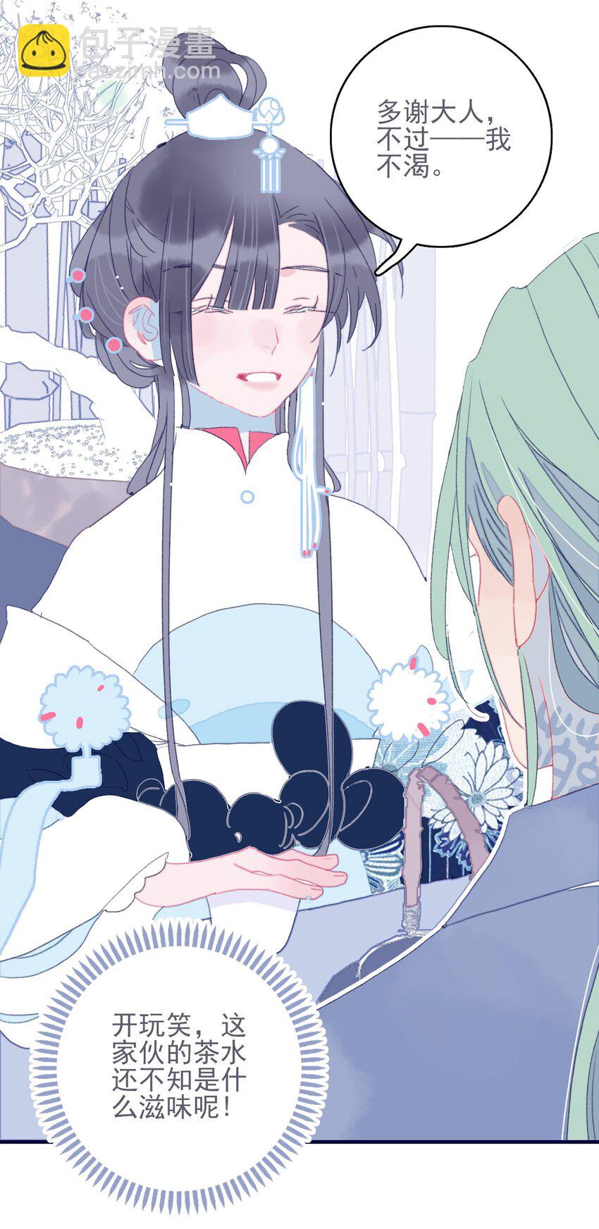 第40话 身份被识破了？！(1/2)-第41话
