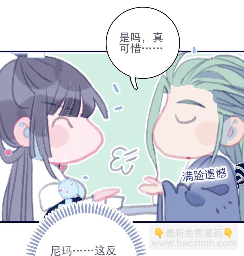 第40话 身份被识破了？！(1/2)-第41话
