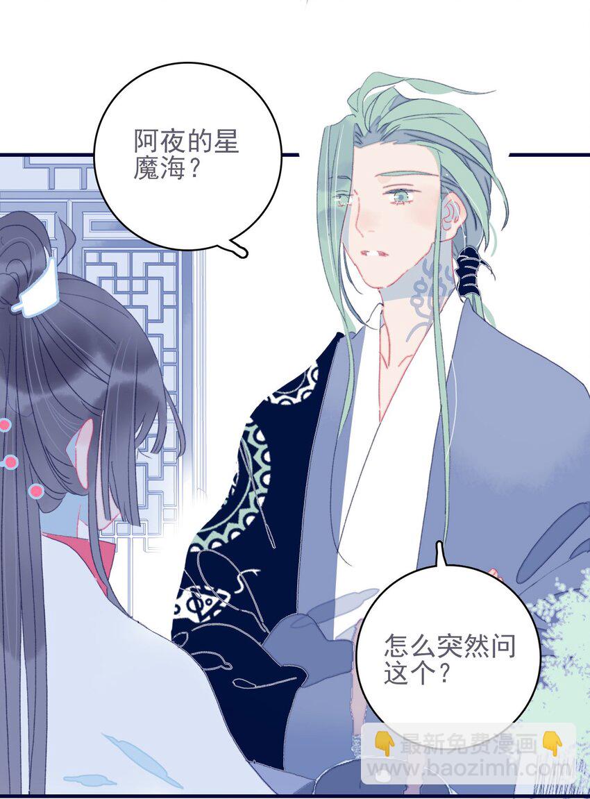 第40话 身份被识破了？！(1/2)-第41话