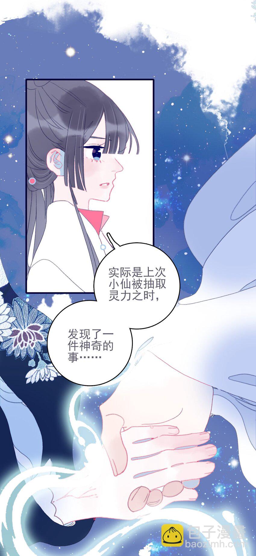 第40话 身份被识破了？！(1/2)-第41话