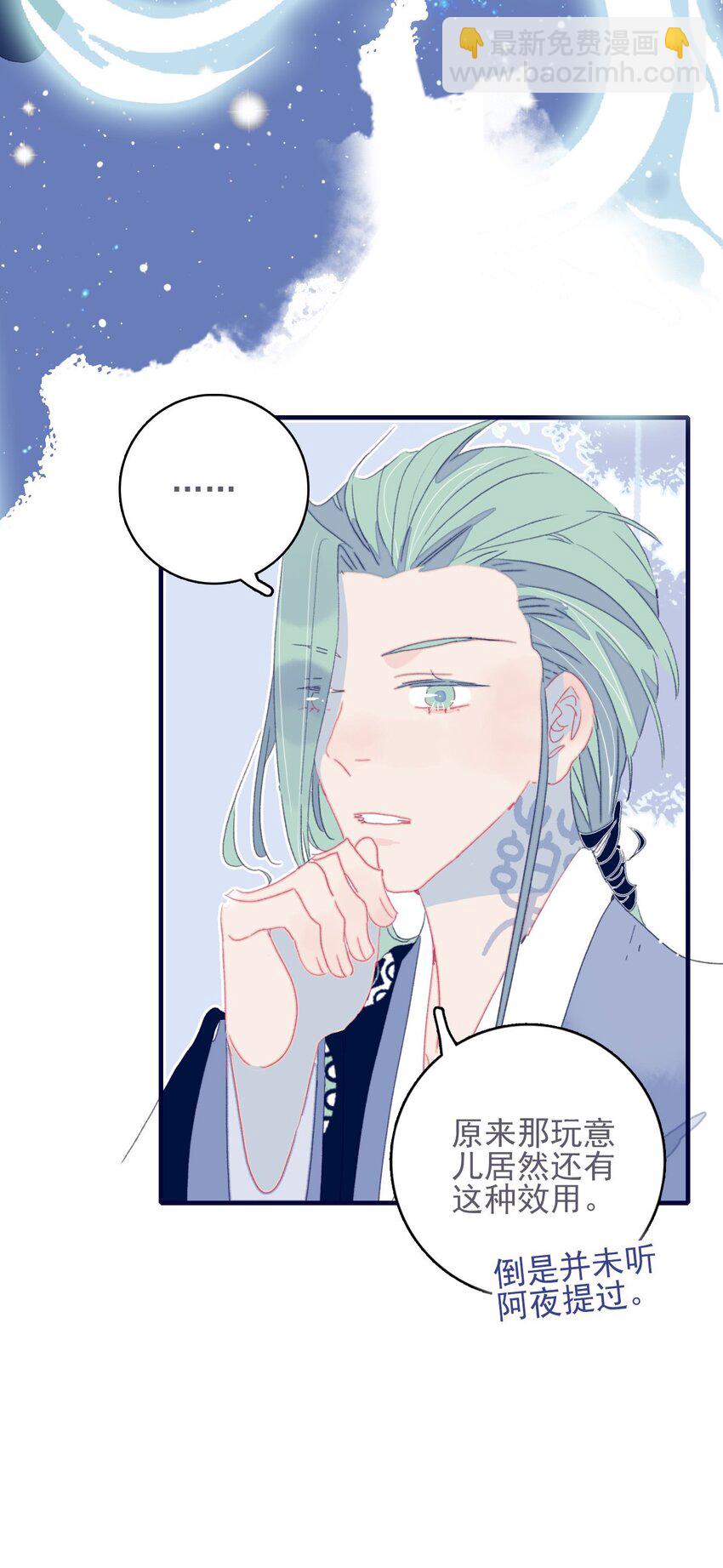 第40话 身份被识破了？！(1/2)-第41话