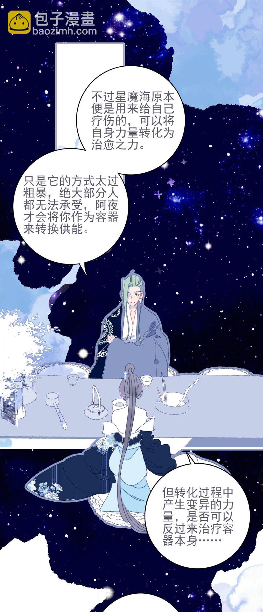 第40话 身份被识破了？！(1/2)-第41话
