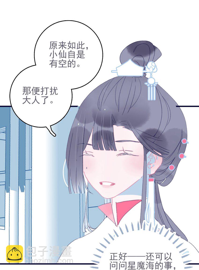 第40话 身份被识破了？！(1/2)-第41话