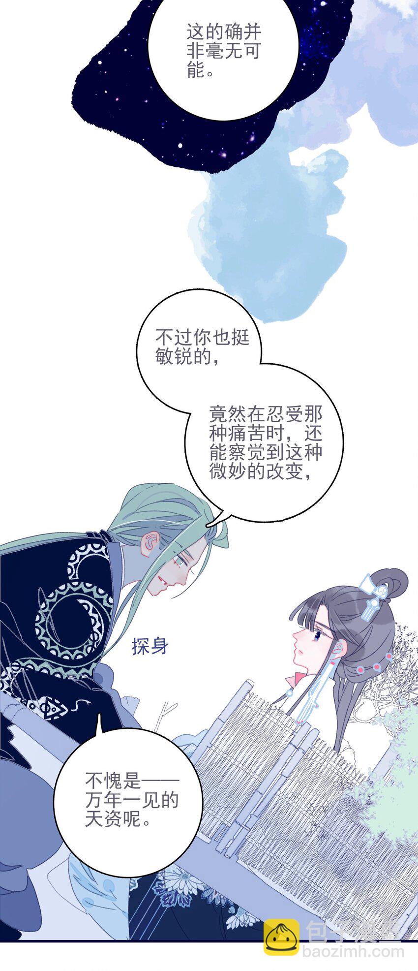 第40话 身份被识破了？！(1/2)-第41话
