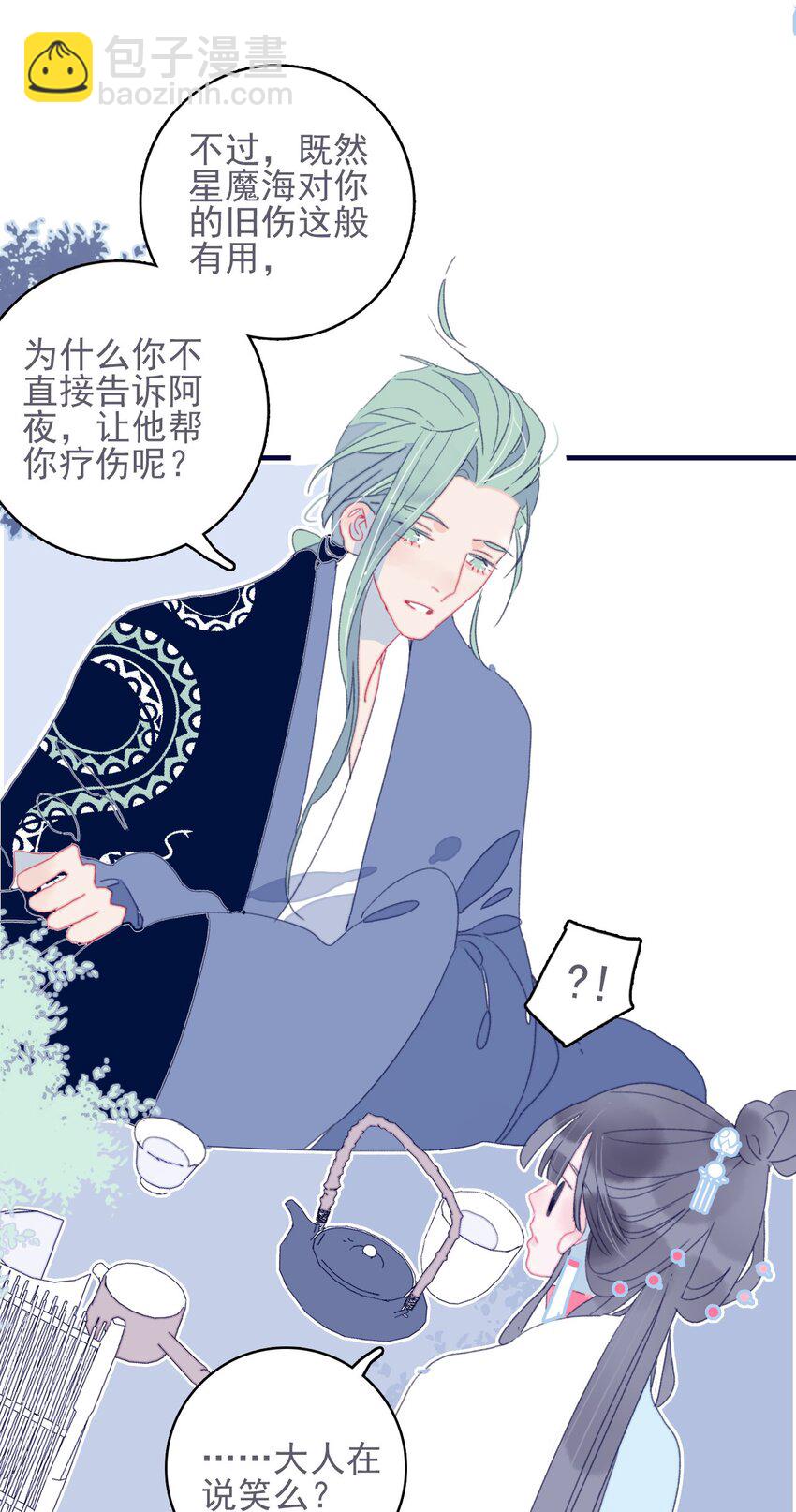 第40话 身份被识破了？！(1/2)-第41话