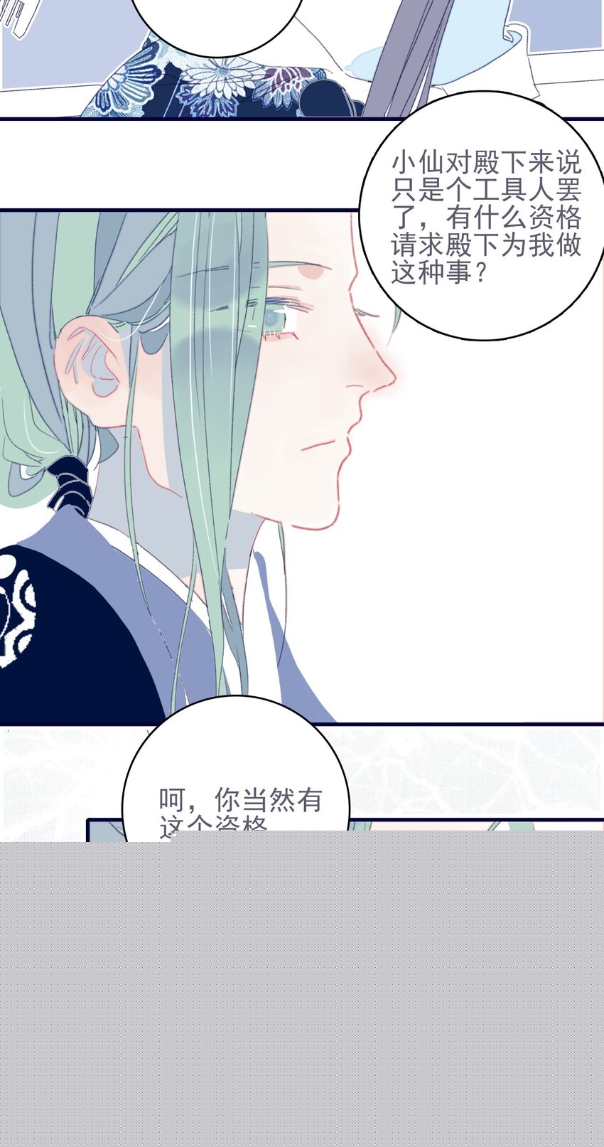 第40话 身份被识破了？！(1/2)-第41话