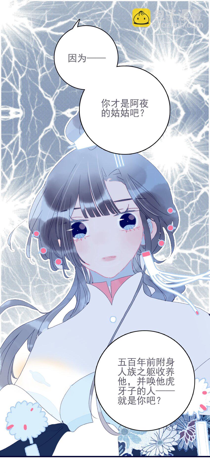 第40话 身份被识破了？！(1/2)-第41话