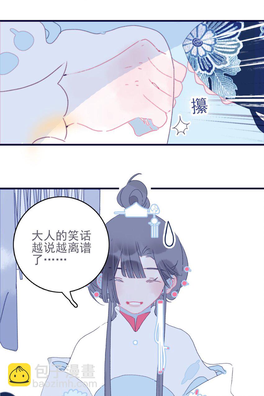 第40话 身份被识破了？！(1/2)-第41话