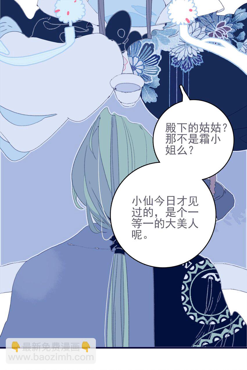 第40话 身份被识破了？！(1/2)-第41话