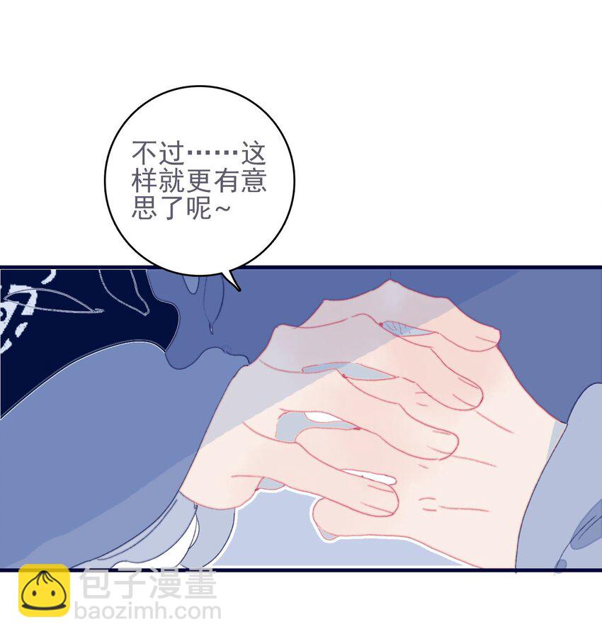 第40话 身份被识破了？！(1/2)-第41话