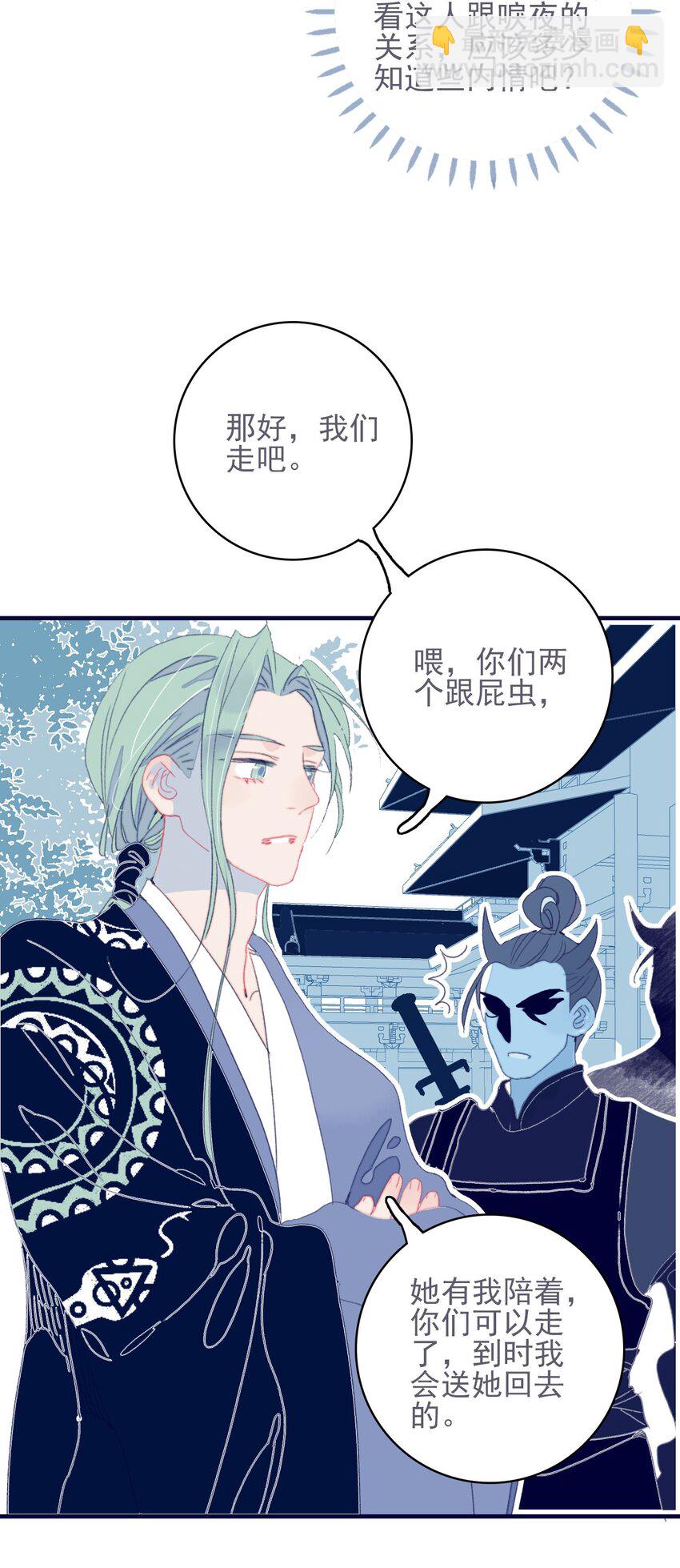第40话 身份被识破了？！(1/2)-第41话
