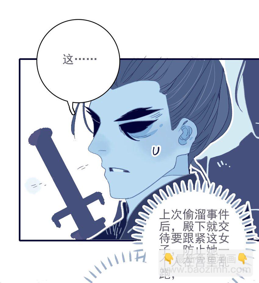 第40话 身份被识破了？！(1/2)-第41话