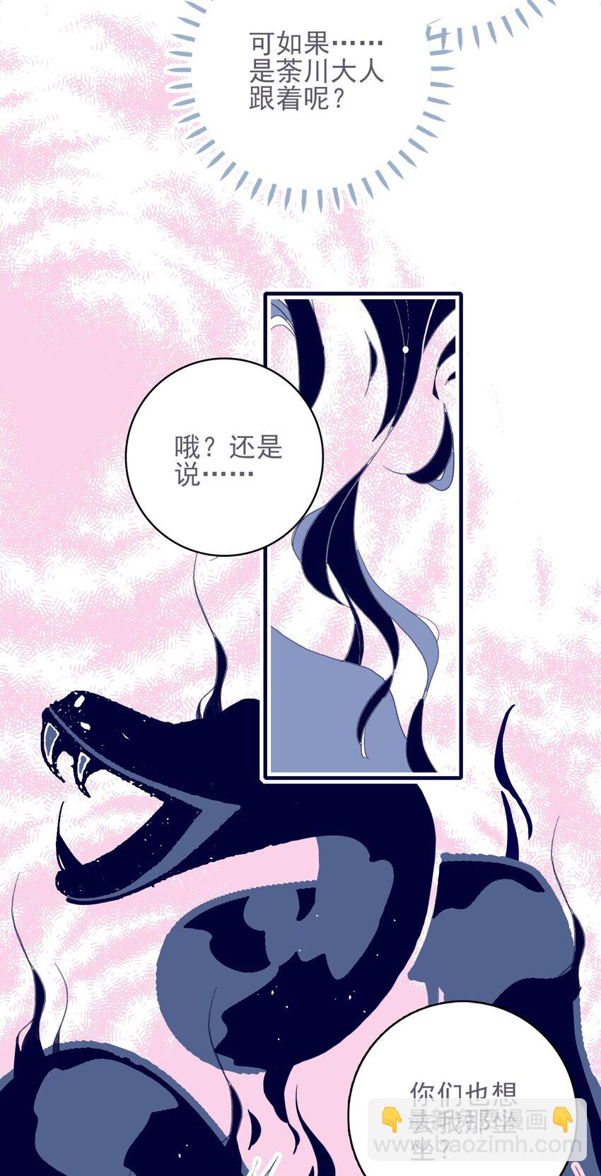 第40话 身份被识破了？！(1/2)-第41话