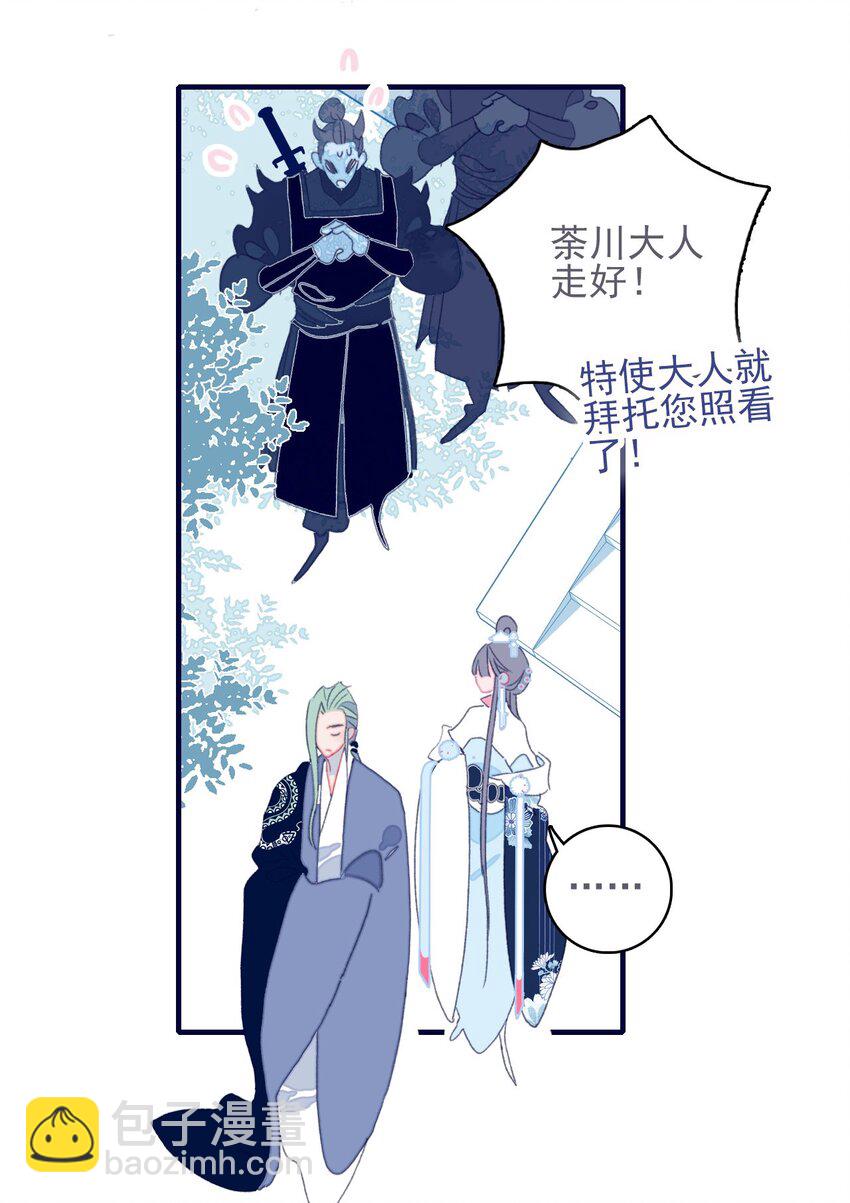 第40话 身份被识破了？！(1/2)-第41话