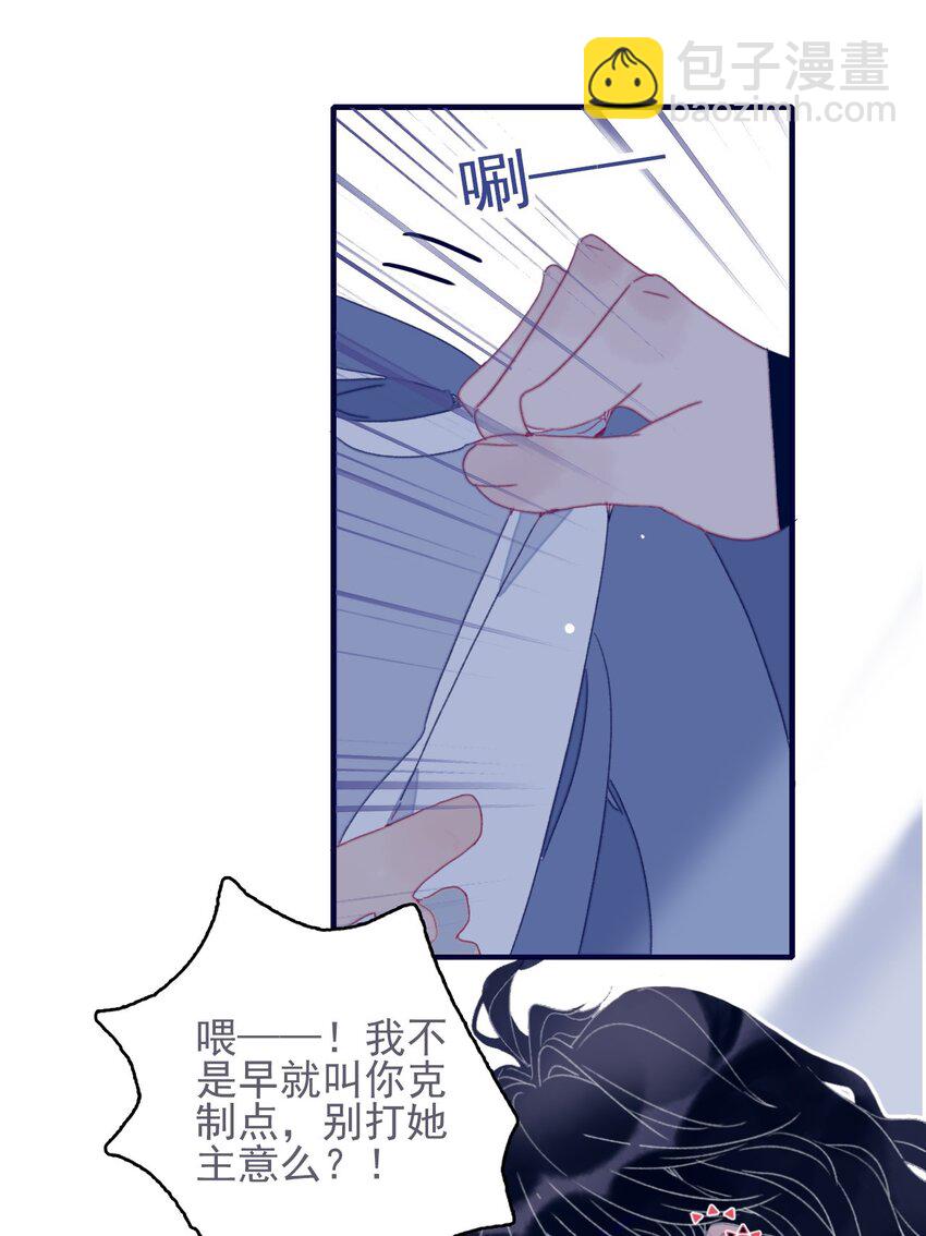 第42话 我代她道歉(1/2)-第43话