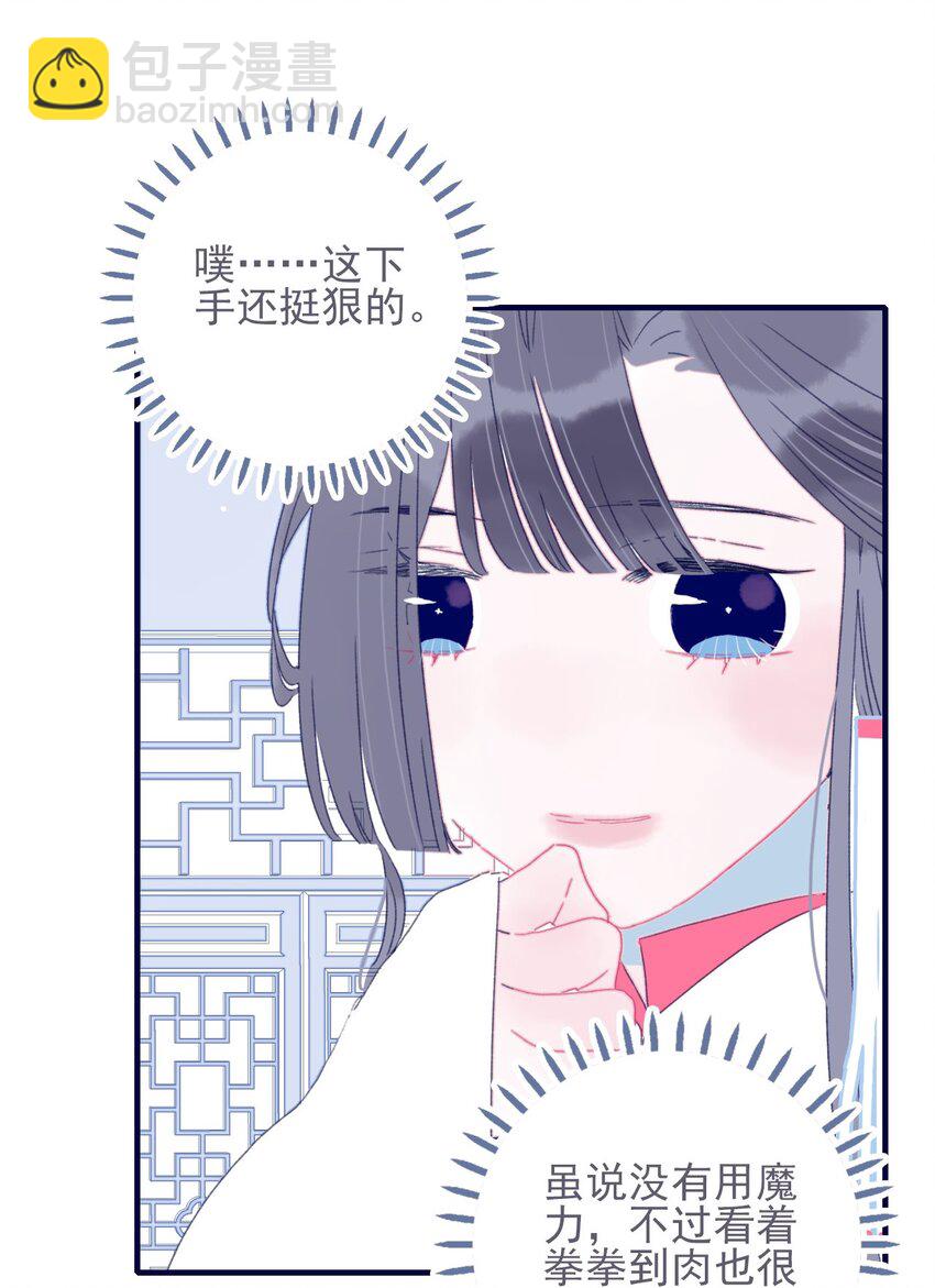 第42话 我代她道歉(1/2)-第43话
