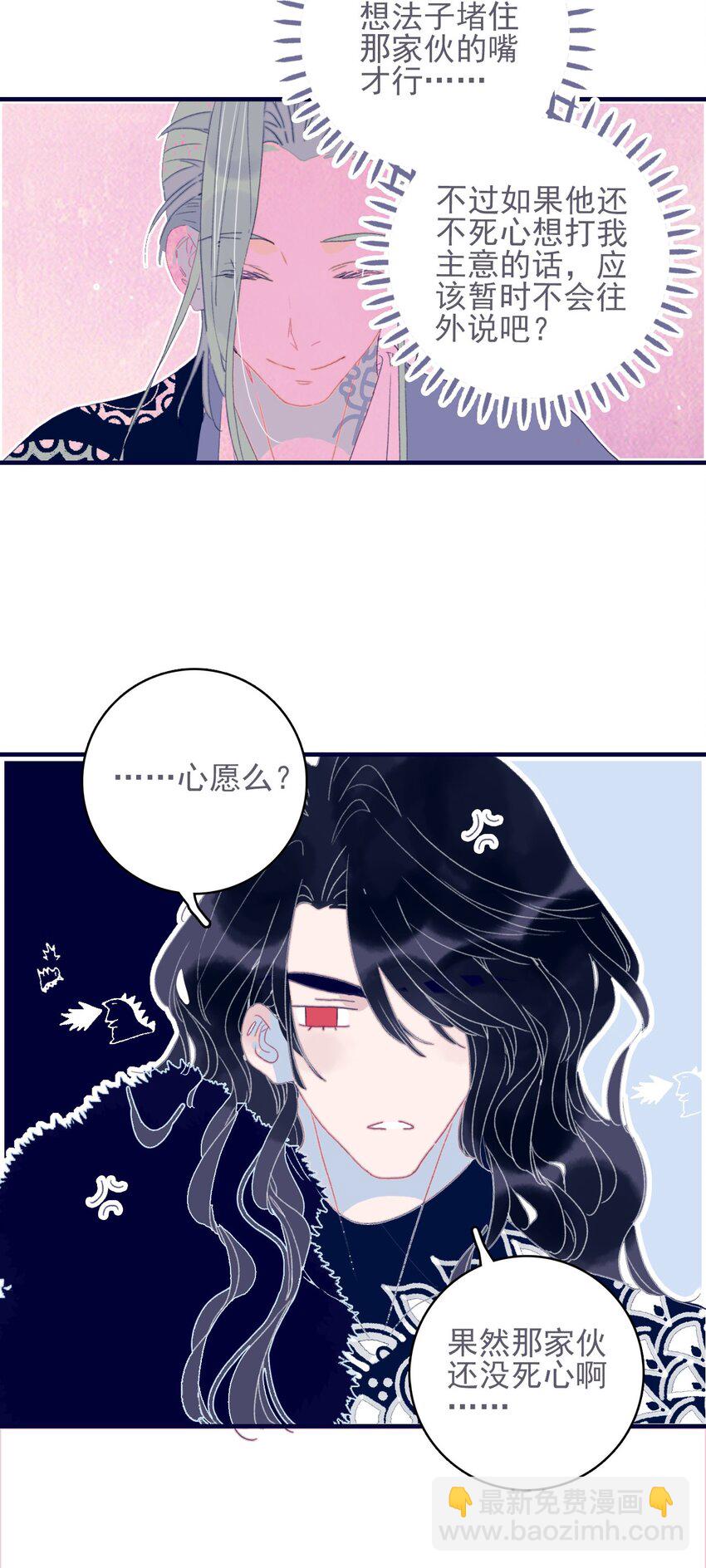 第42话 我代她道歉(1/2)-第43话