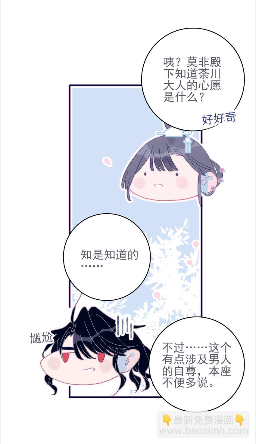 第42话 我代她道歉(1/2)-第43话