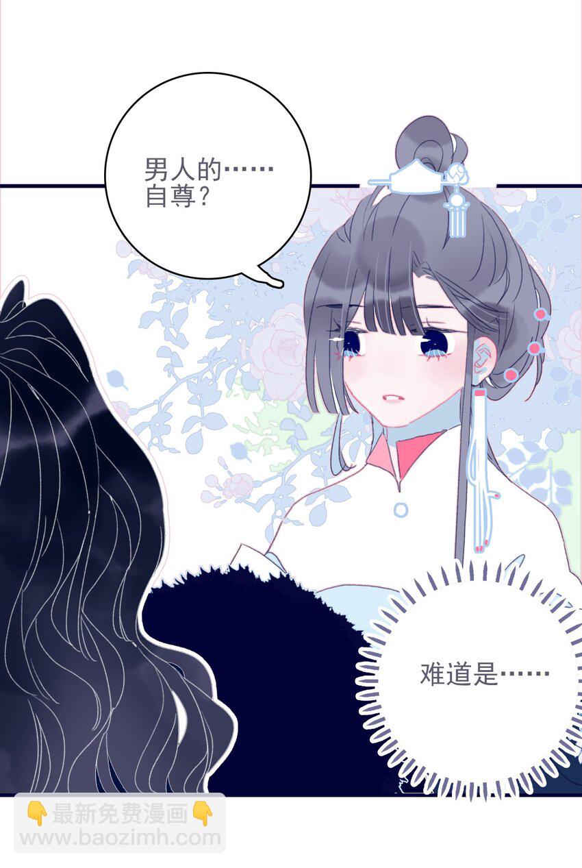 第42话 我代她道歉(1/2)-第43话