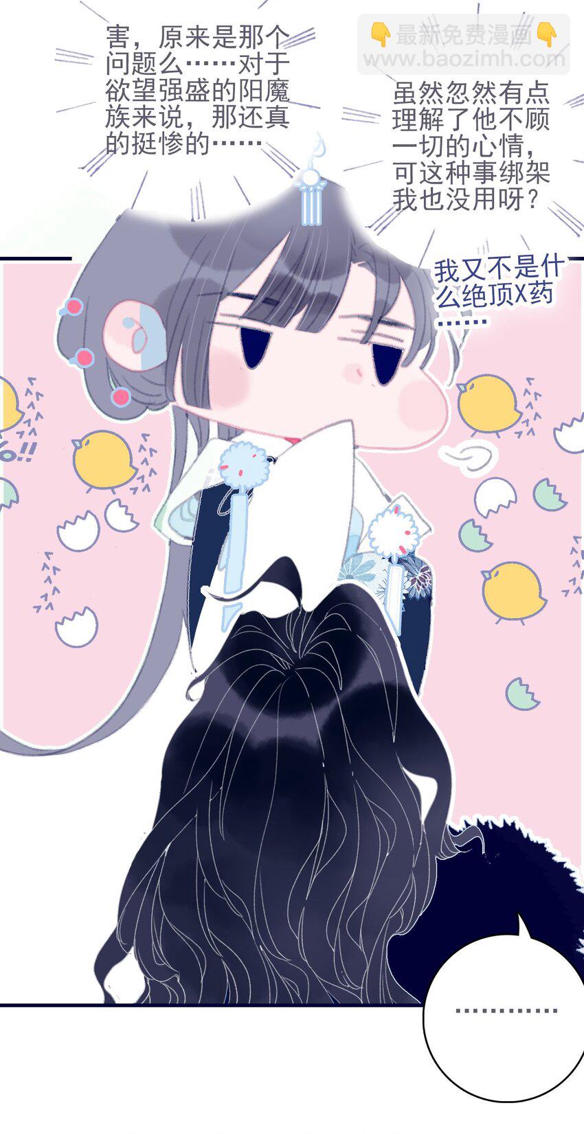 第42话 我代她道歉(1/2)-第43话