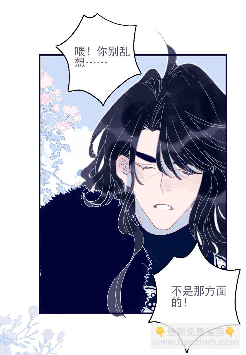 第42话 我代她道歉(1/2)-第43话